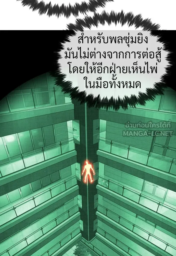 นักฆ่าย้อนวัย ตอนที่ 112 รูปที่ 18