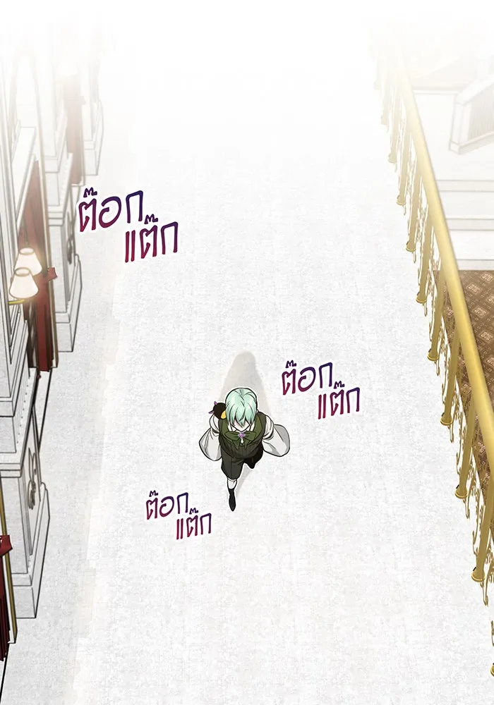 จอมเวทเกิดใหม่ในรอบ 66666 ปี ตอนที่ 6 รูปที่ 109