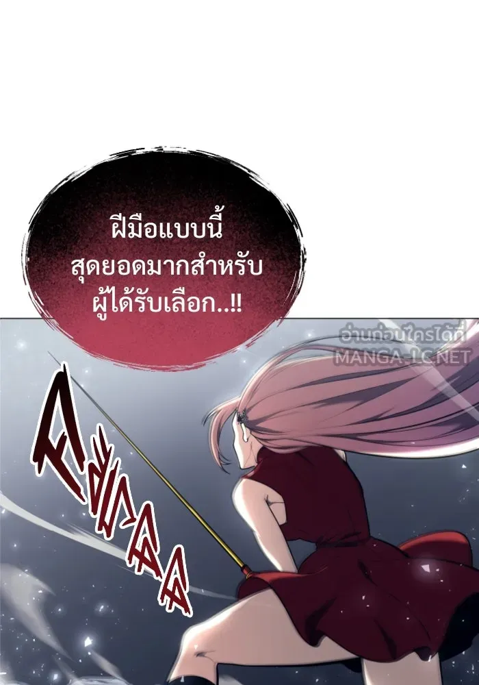 อูเร็ค มาซิโน่ ตอนที่ 21 การบุกรุก รูปที่ 51