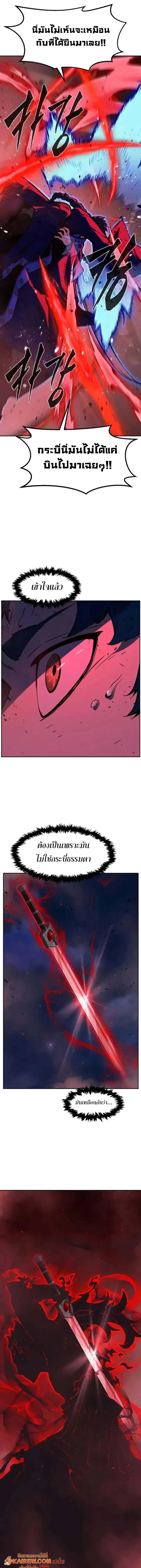 Absolute Sword Sense เซ_ยนส_มผ_สดาบ ตอนที่ ตอนที่ 181 รูปที่ 13