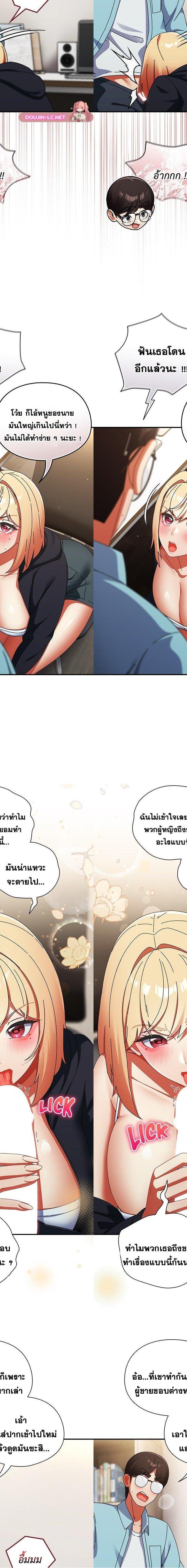Take a Photo of Me ตอนที่ 24 5