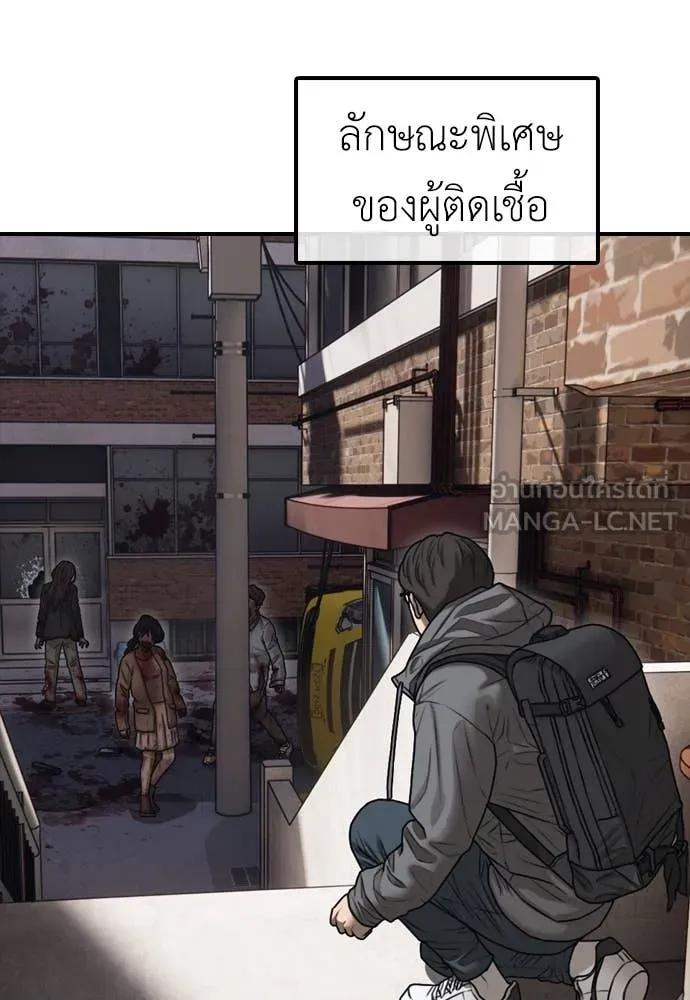 ผู้กล้าฝ่า ตอนที่ 5 รูปที่ 154