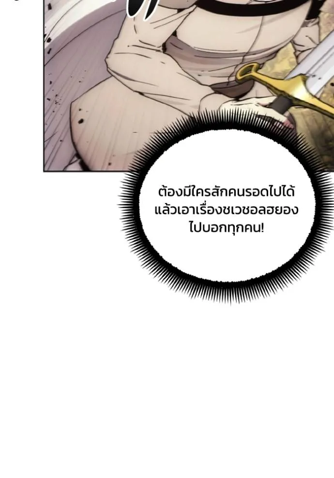 ศึกชิงบัลลังก์เทพเจ้ ตอนที่ 140 รูปที่ 40