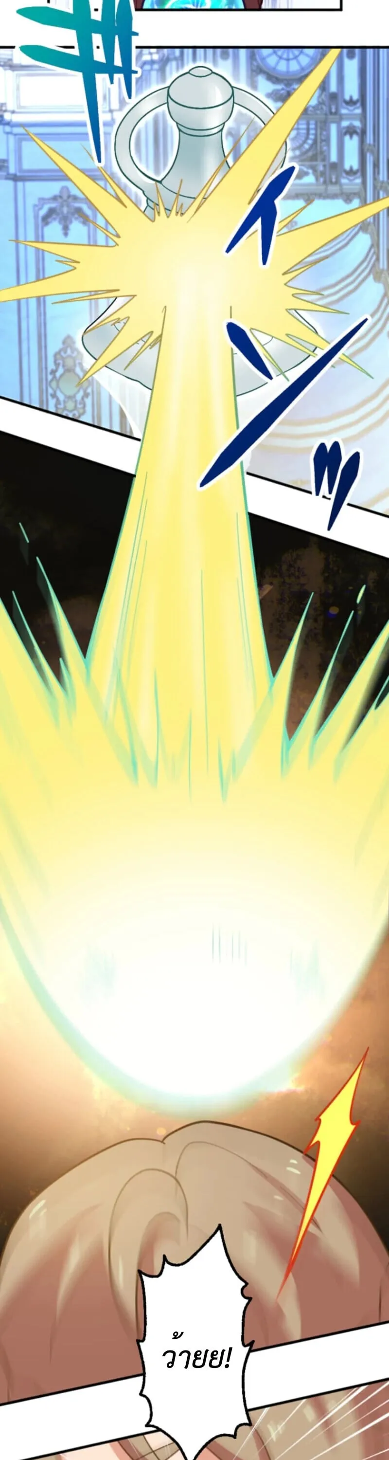 The Akashic Record Which Only I Can Read บ_นท_กจ_กรวาลท_ม_แค_ฉ_นมองเห_น ตอนที่ ตอนที่ 42 รูปที่ 21