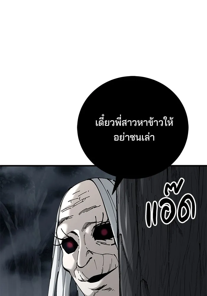 คุณปู่จอมยุทธกับหลานสาวสุดแกร่ง ตอนที่ 76 รูปที่ 64