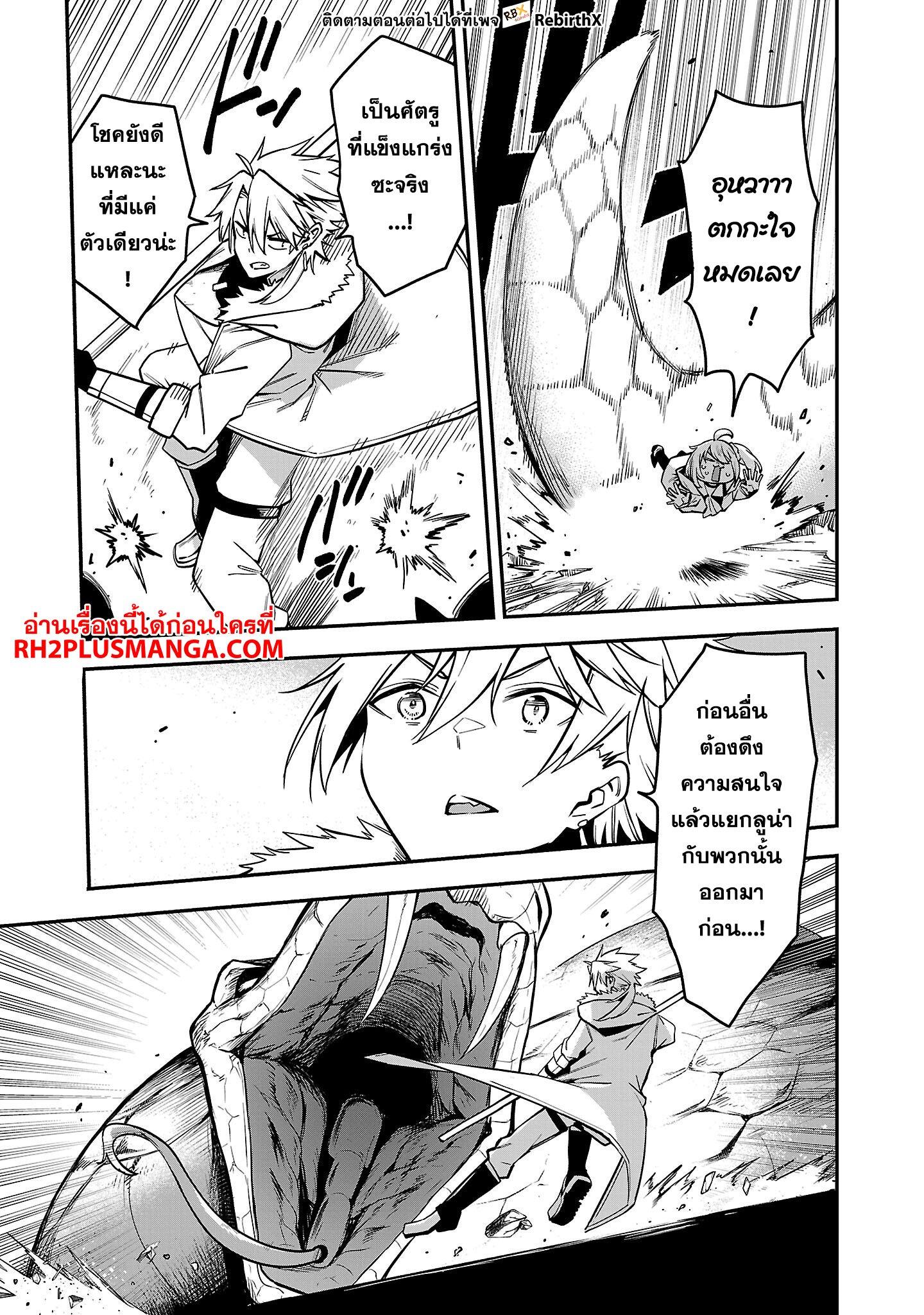 Manga-lc-com อ่านมังงะ อ่านการ์ตูน ออนไลน์ ฟรี Tensei ni Hakobi Jin no Isekai Kouryakuhou เกิดใหม่เป็นคนแบกกระเป๋า ตอนที่ 1 2 3 4 5 6 7 8 9 10 11 12 13 14 ฟรี ไม่มีโฆษณา Manga-lc - อ่าน มังงะ อ่าน การ์ตูน ออนไลน์ อ่านมังงะ ฟรี