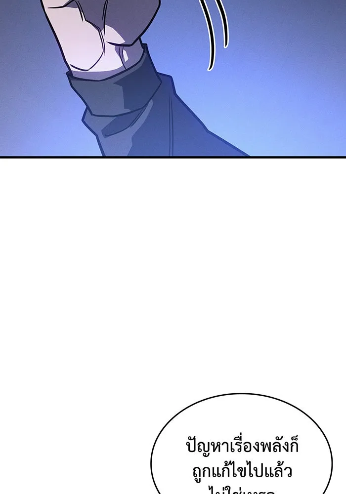 เกิดใหม่พร้อมพลังแห่งราชัน ตอนที่ 50 รูปที่ 34