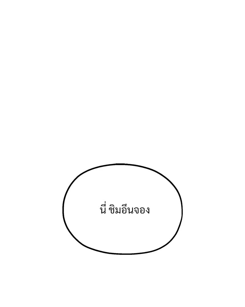 Pyramid Game เกมพีระมิด ตอนที่ 70 รูปที่ 80