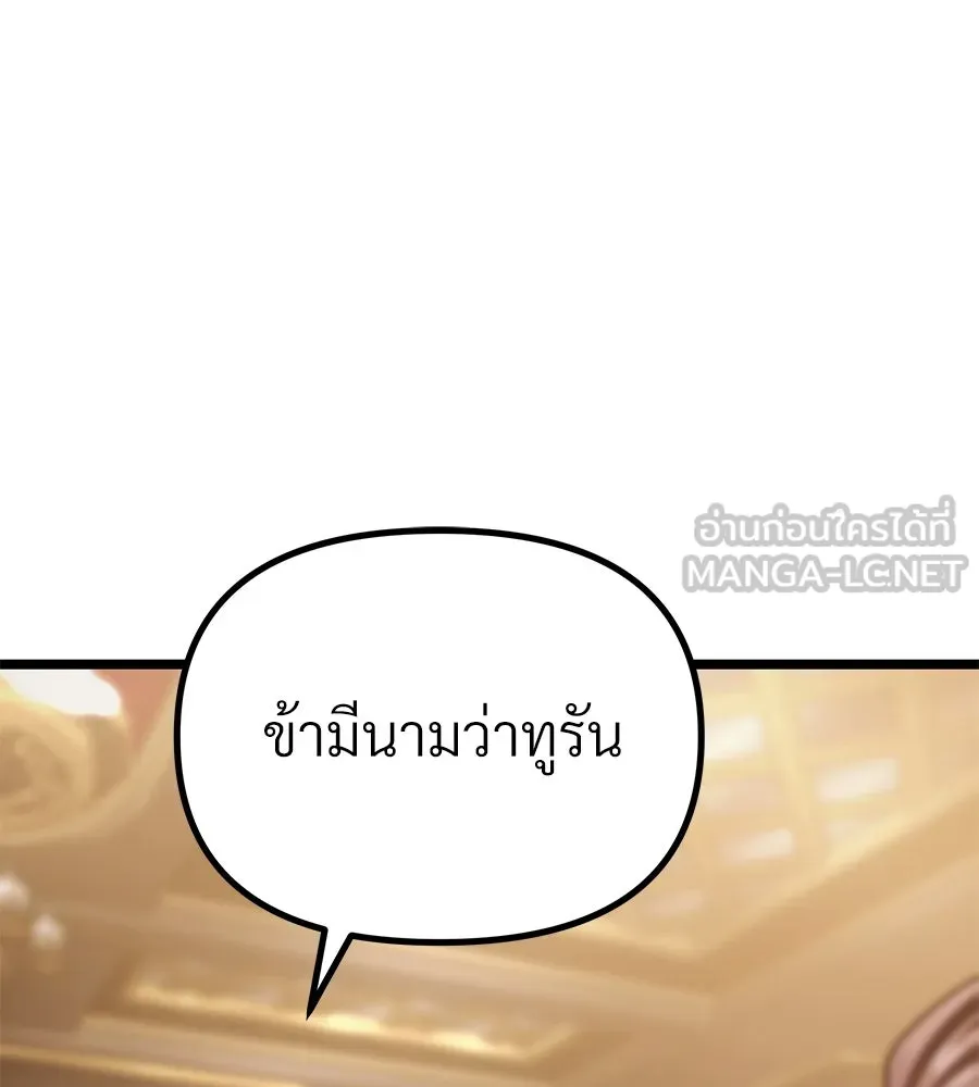 จอมเวทคนเลี้ยงแกะ ตอนที่ 9 รูปที่ 57