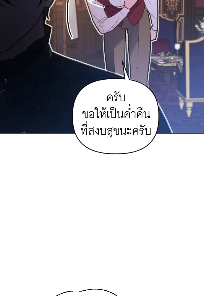 นักเล่นแร่แปรธาตุสายเปย์ ตอนที่ 3 รูปที่ 16