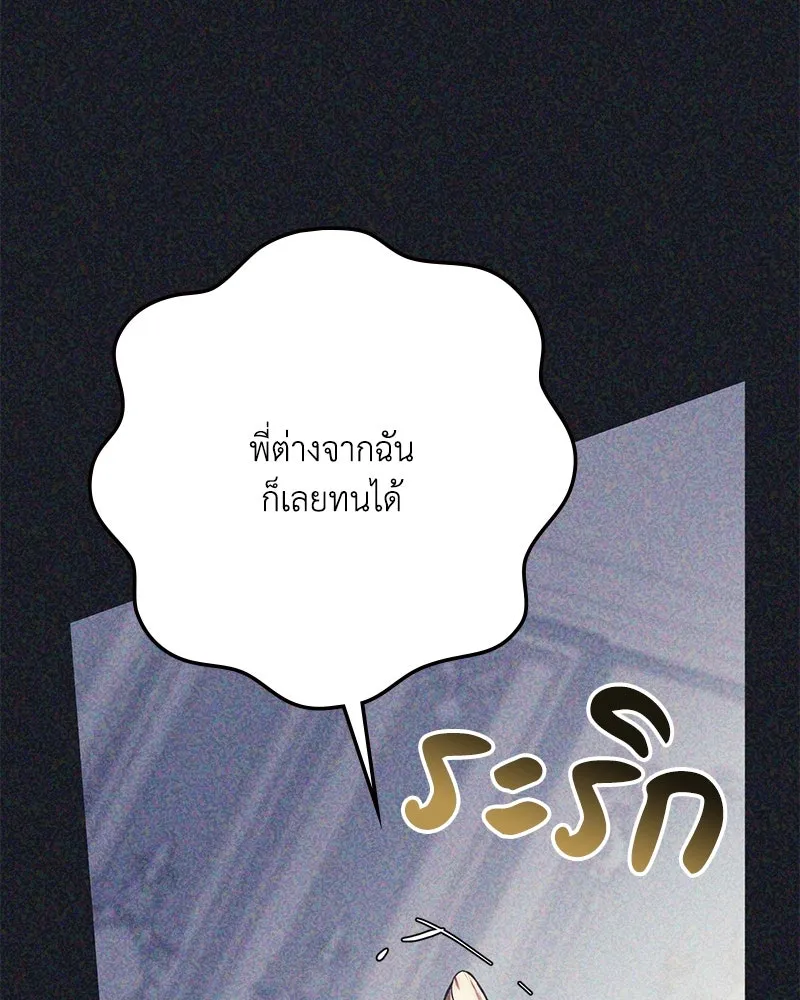 ดัชเชสเชลย ตอนที่ 9 รูปที่ 145