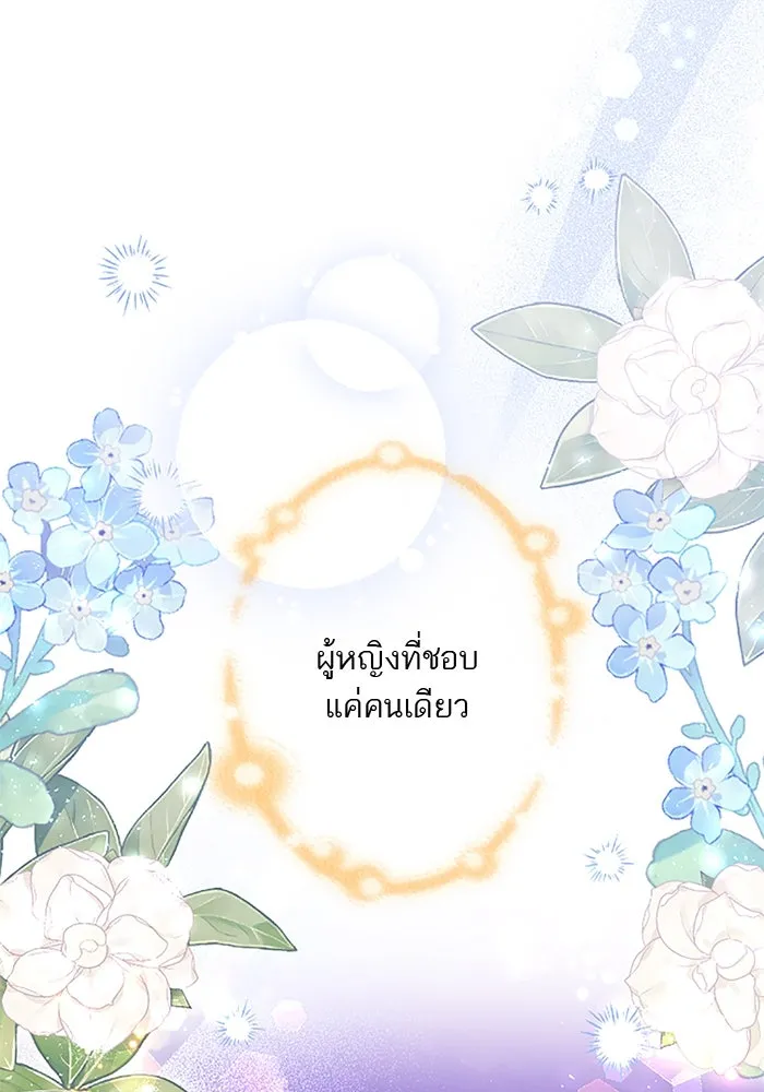 คุณหนูย้อนเวลามาเป็นอัศวิน ตอนที่ 47 รูปที่ 8