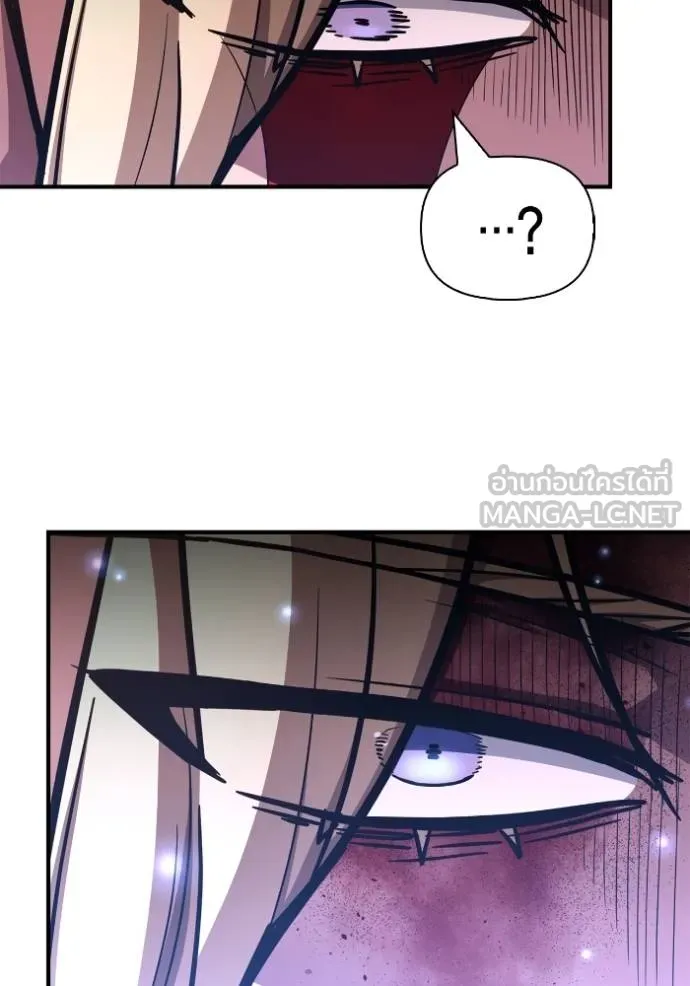 เกมของยอดมนุษย์ ตอนที่ 143 รูปที่ 9