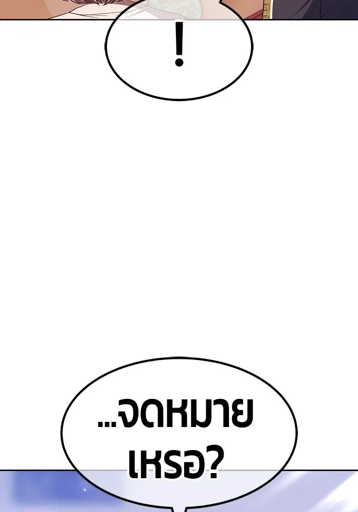 +99 ท่อนไม้พร้อมบวก ตอนที่ 84 บทส่งท้ายซีซัน 1 (2) รูปที่ 235