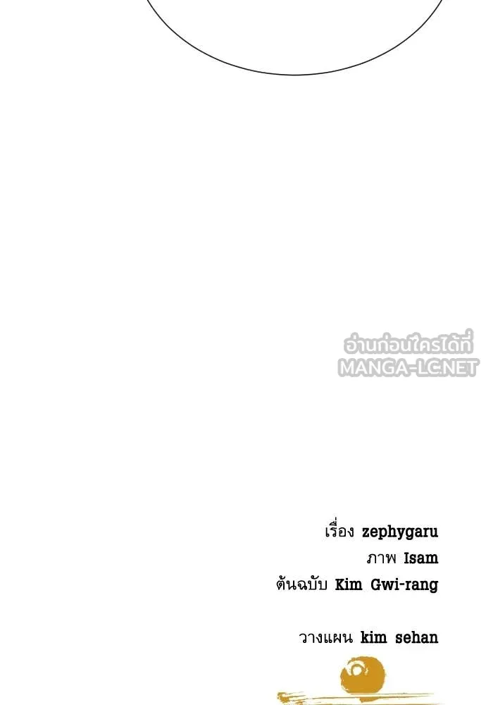 หลานอัจฉริยะ ตอนที่ 51 รูปที่ 139