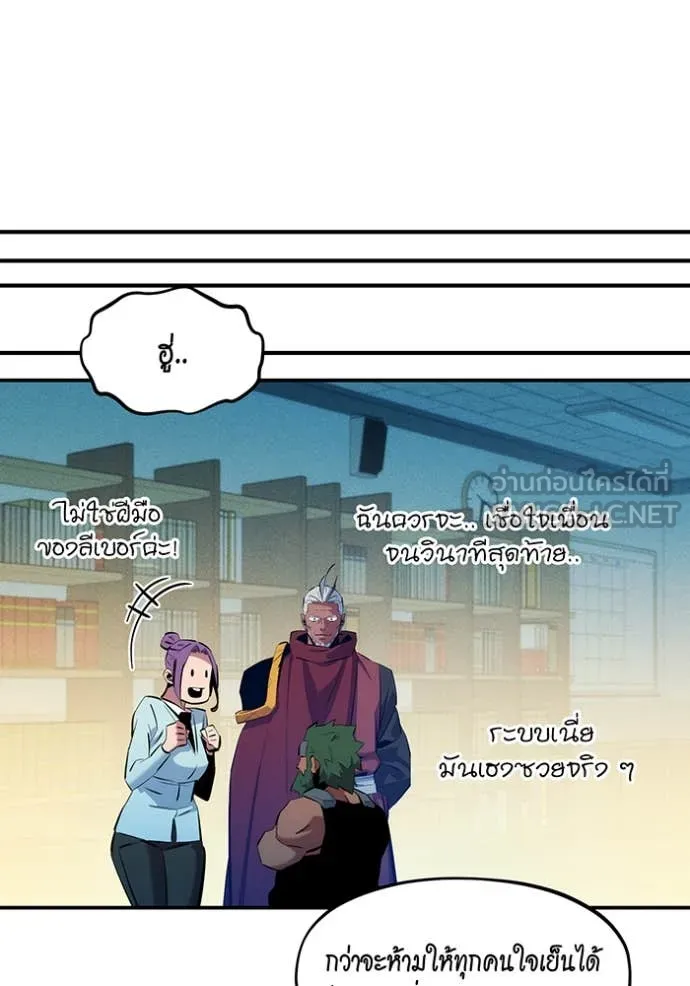 แยกร่าง ล่าอัตโนมัติ ตอนที่ 146 รูปที่ 37