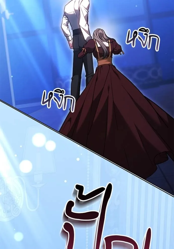 เจ้าสาวอัคนีดำ ตอนที่ 72 รูปที่ 82