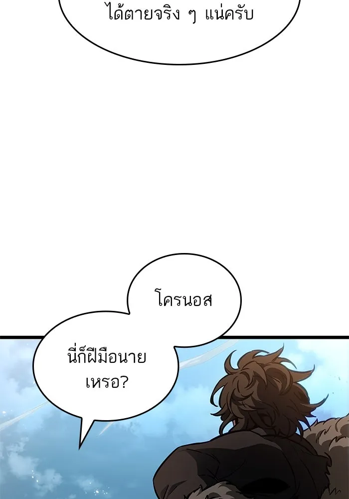 หลังวันสิ้นโลก ตอนที่ 180 รูปที่ 64