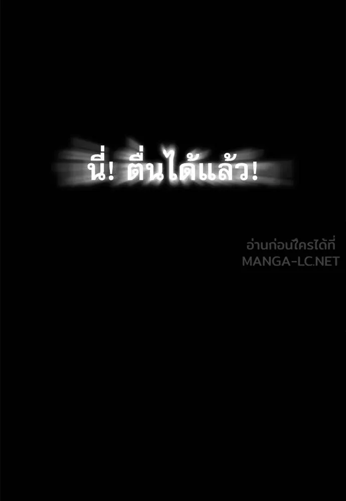 ชำแหละอะคาเดมี ตอนที่ 36 รูปที่ 52