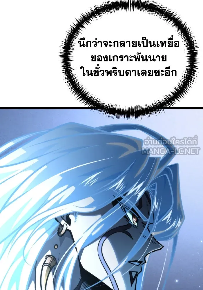 การแข่งขันของผู้เกิดใหม่ ตอนที่ 71 รูปที่ 15