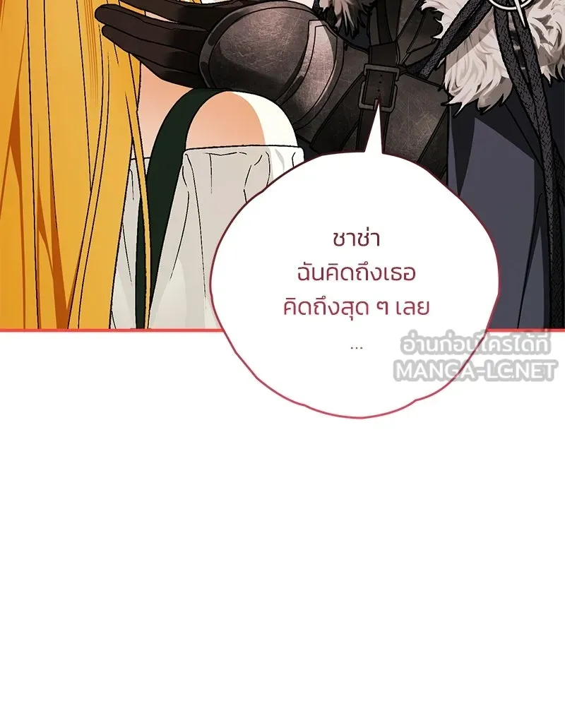 จุ๊บรัก คุณหมาป่า ตอนที่ 27 รูปที่ 69