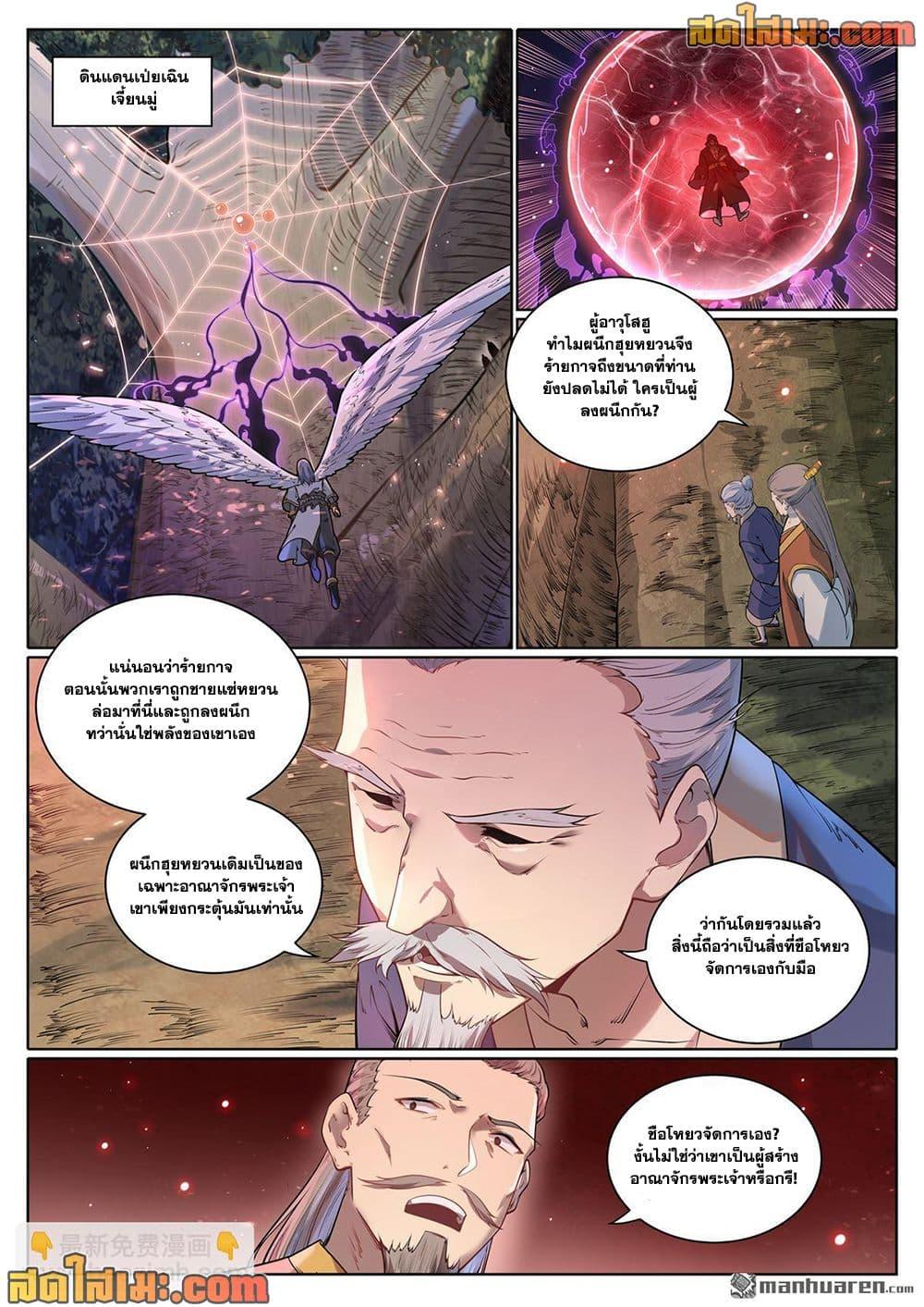 Manga-lc-com อ่านมังงะ อ่านการ์ตูน ออนไลน์ ฟรี Bailian Chengshen ตอนที่ 1 2 3 4 5 6 7 8 9 10 11 12 13 14 ฟรี ไม่มีโฆษณา Manga-lc - อ่าน มังงะ อ่าน การ์ตูน ออนไลน์ อ่านมังงะ ฟรี