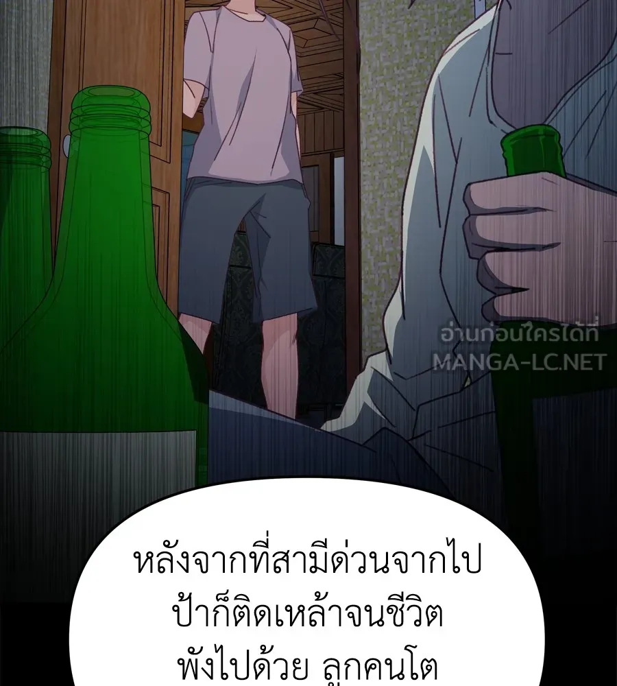 Spy House ตอนที่ 28 รูปที่ 72