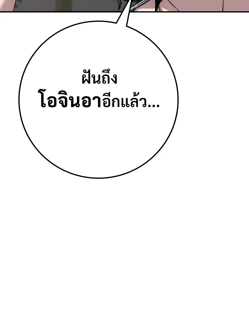 บอกมาค่าตัวเท่าไหร่ ตอนที่ 16 รูปที่ 269