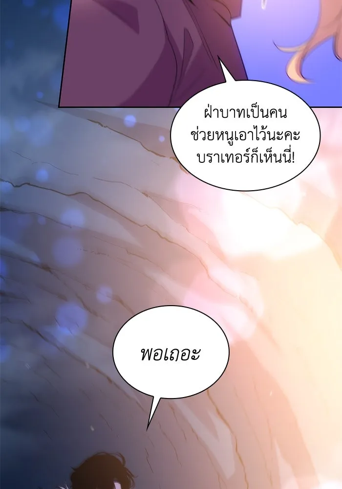 ฟิลเลียโรเซ่กับคำทำนายแห่งมงกุฎหนาม ตอนที่ 40 รูปที่ 20