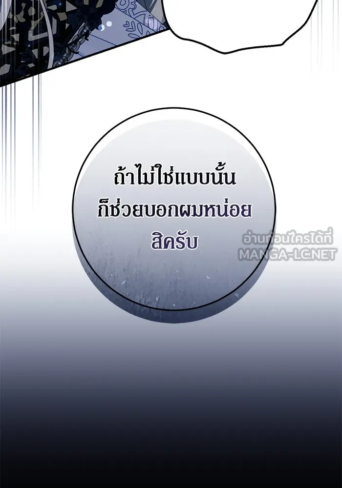 เบื้องหลังรอยยิ้มของเจ้าหญิง ตอนที่ 50 รูปที่ 42