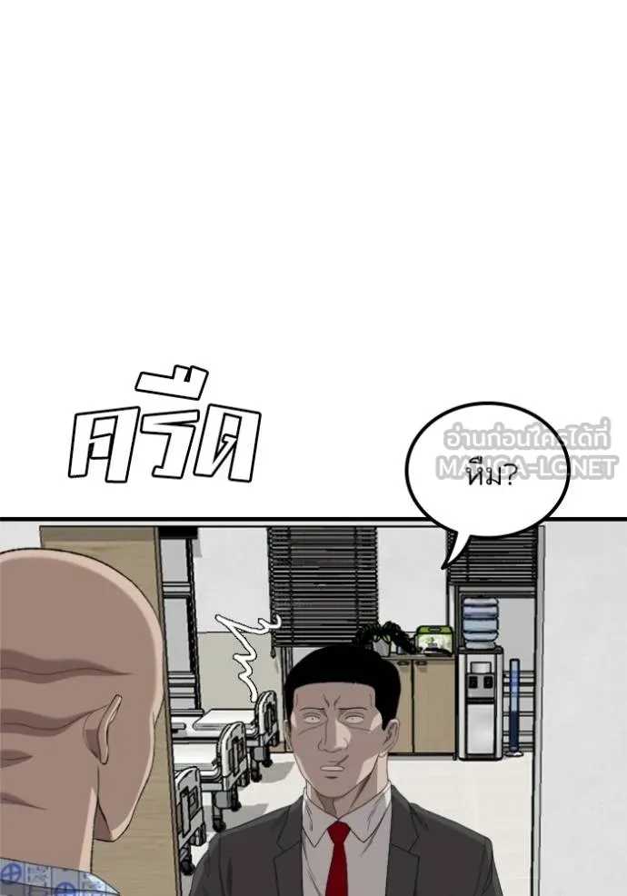 BAD GUY ตอนที่ 247 รูปที่ 47