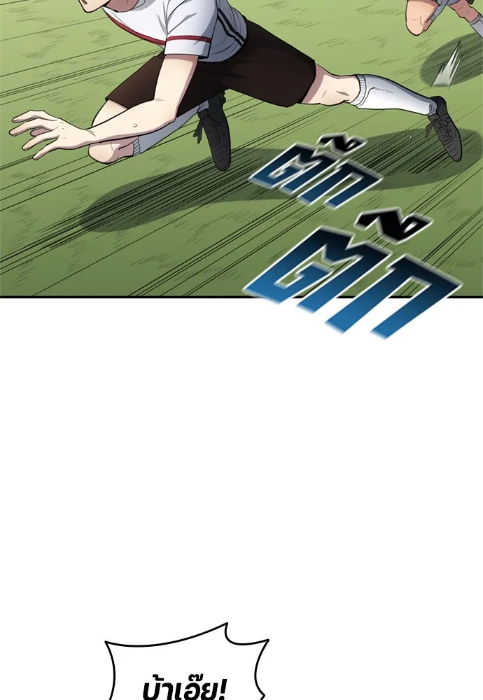 นักเตะแข้งสวรรค์ ตอนที่ 76 รูปที่ 49