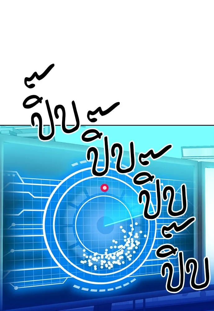 ดรูอิดแห่งสถานีโซล ตอนที่ 82 รูปที่ 34