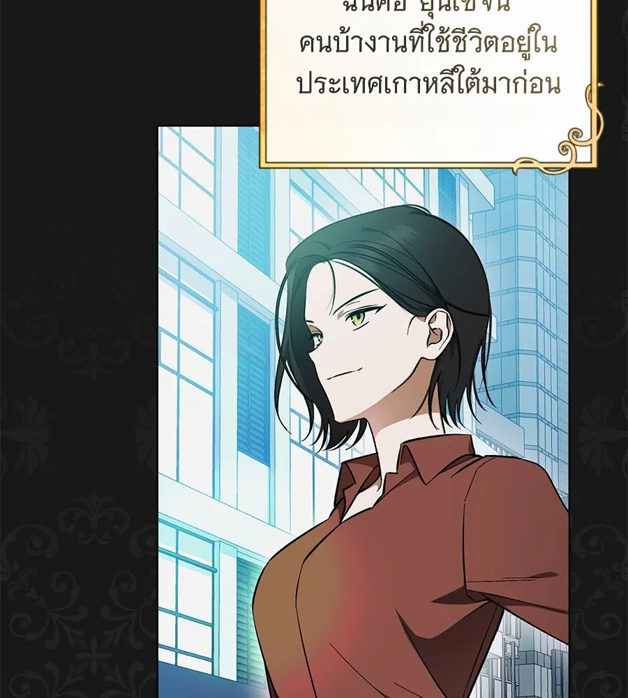 โครงการมีสามีแถมฟรีบ้านในฝัน ตอนที่ 1 รูปที่ 115