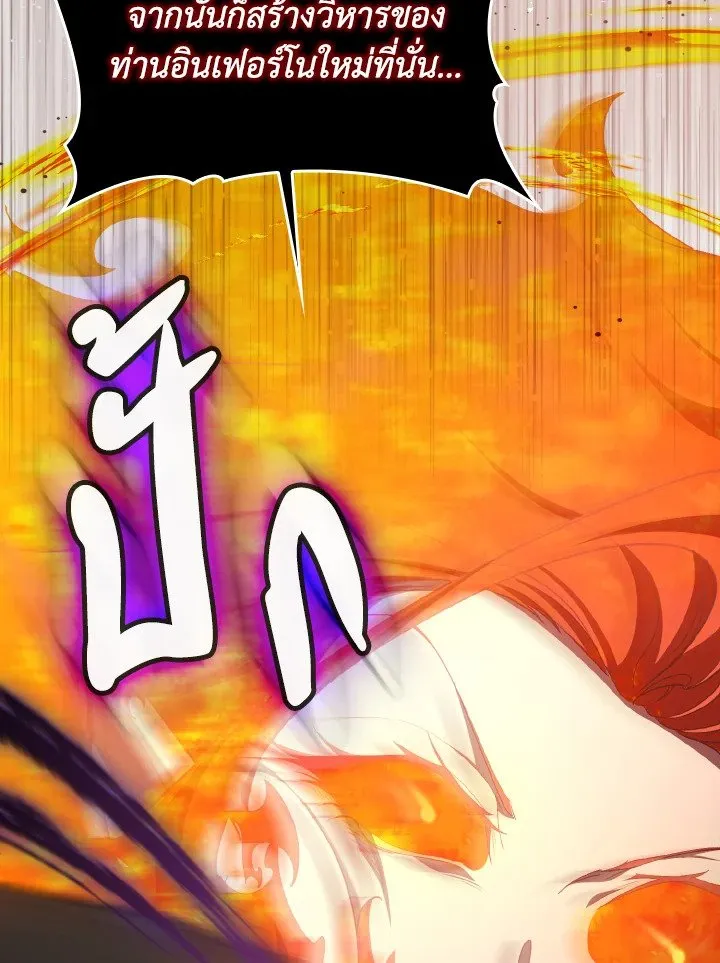 Max Level Player ตอนที่ ตอนที่ 88 รูปที่ 59