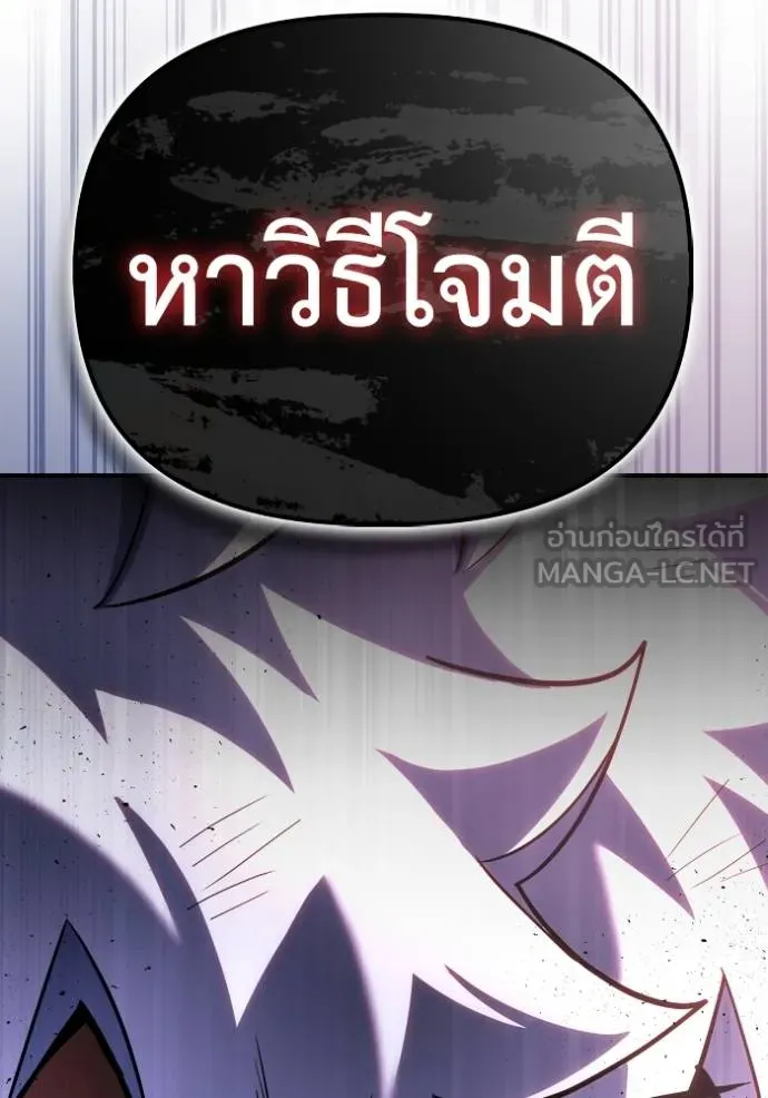 เกมของยอดมนุษย์ ตอนที่ 148 รูปที่ 151