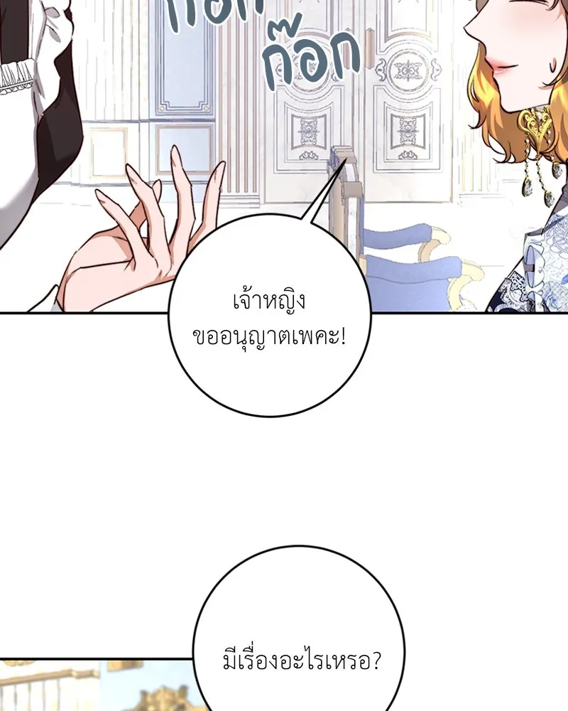 เจ้าหญิงคลั่งแห่งวังหลวง ตอนที่ 31 รูปที่ 91