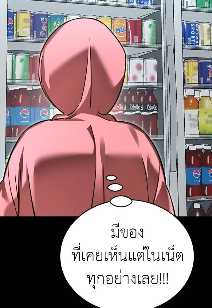 ยมราชลงทัณฑ์ ตอนที่ 58 รูปที่ 13