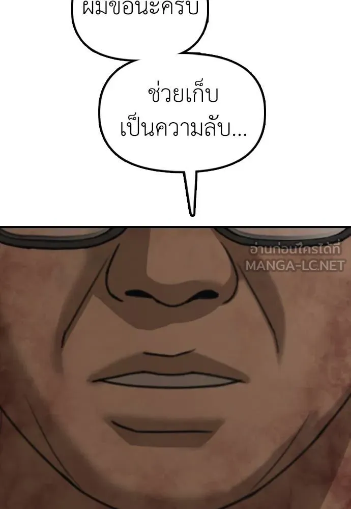 ผู้กล้าฝ่า ตอนที่ 26 รูปที่ 67