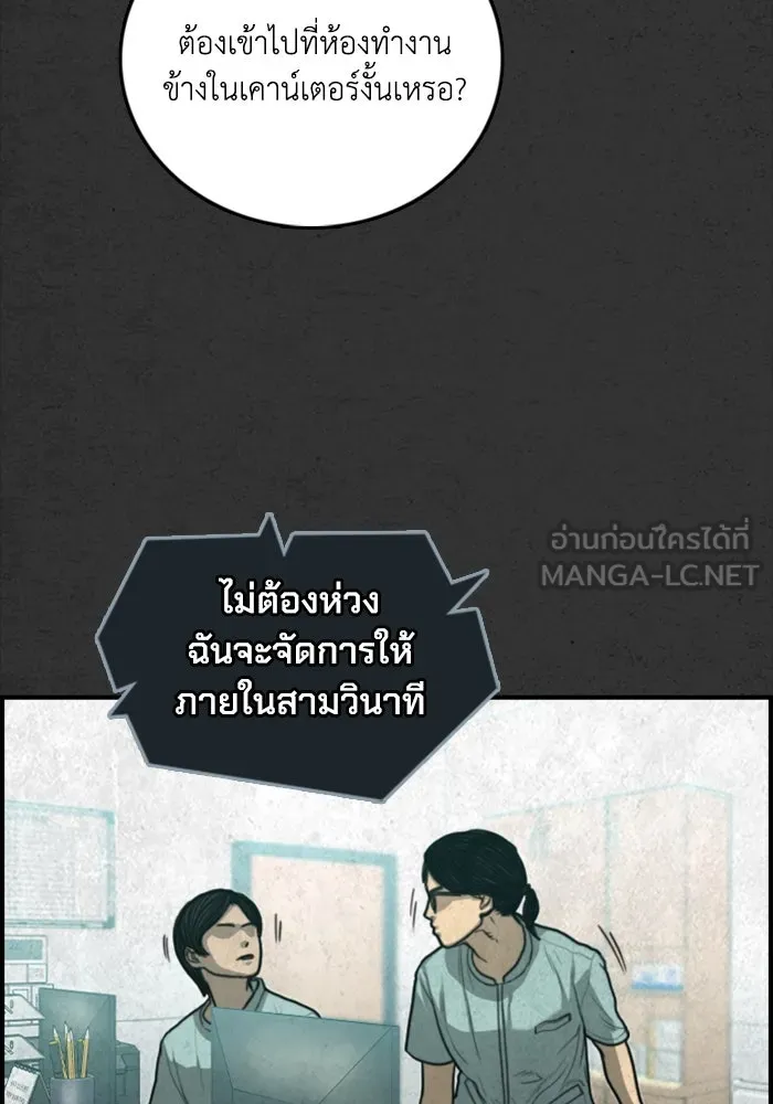 ตกศพสยอง ตอนที่ 24 รูปที่ 72