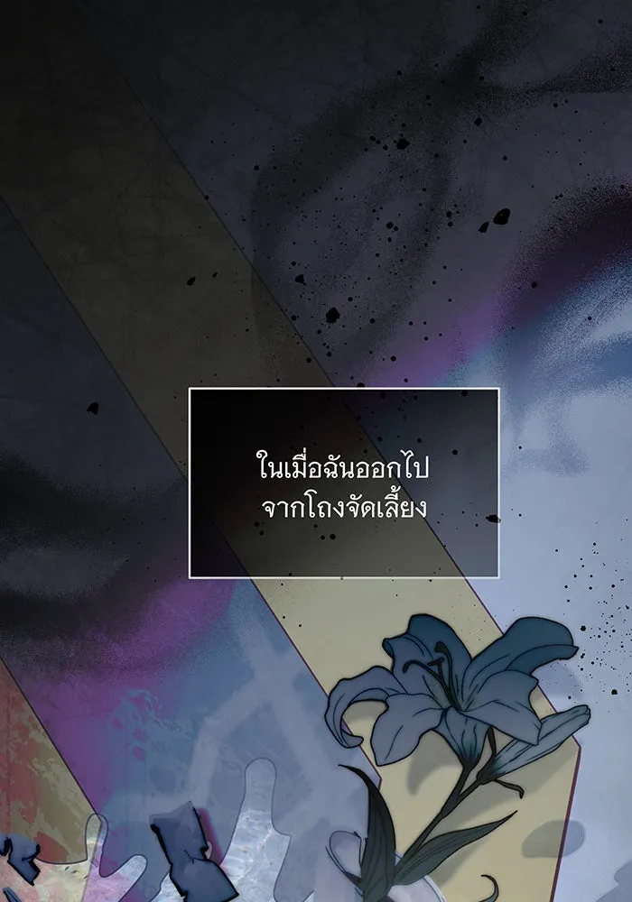 ทุกอย่างที่เสียไป ฉันขอทวงคืน ตอนที่ 65 รูปที่ 5
