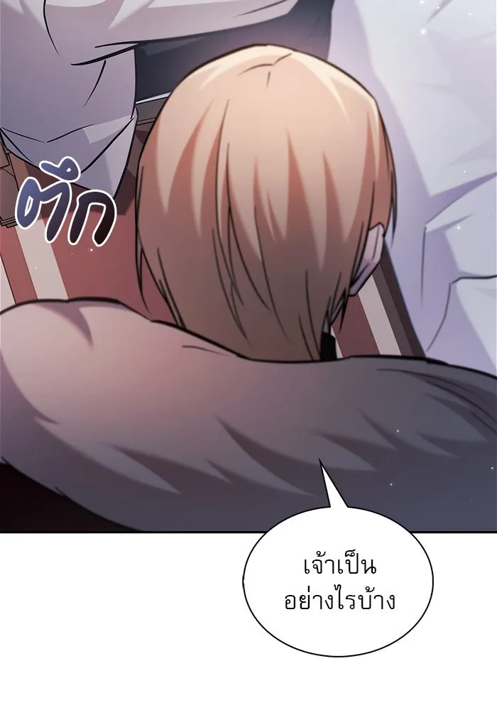 ผมไม่ได้เก่งอย่างที่คิด ตอนที่ 58 รูปที่ 79