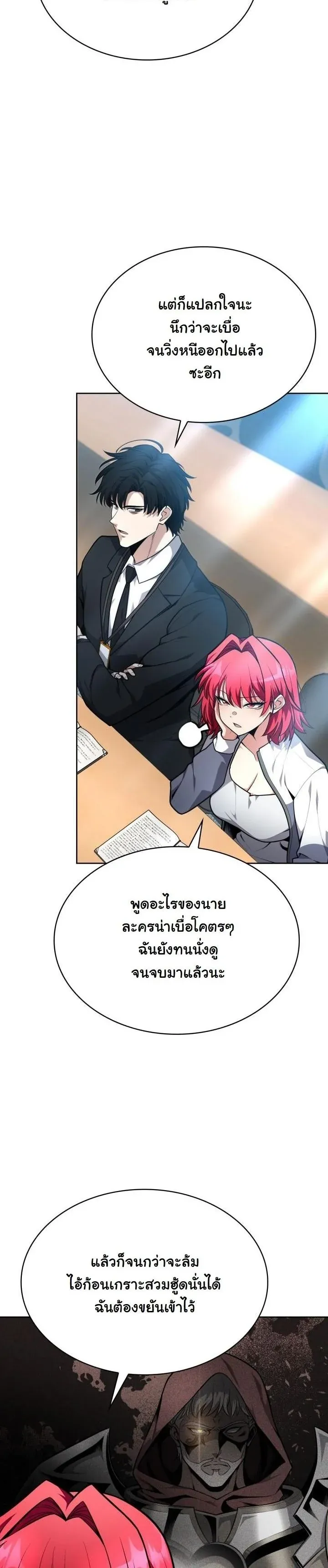 Kidnapped Dragons ด_ลล_บฉบ_บล_กพาต_วม_งกร ตอนที่ ตอนที่ 17 รูปที่ 4