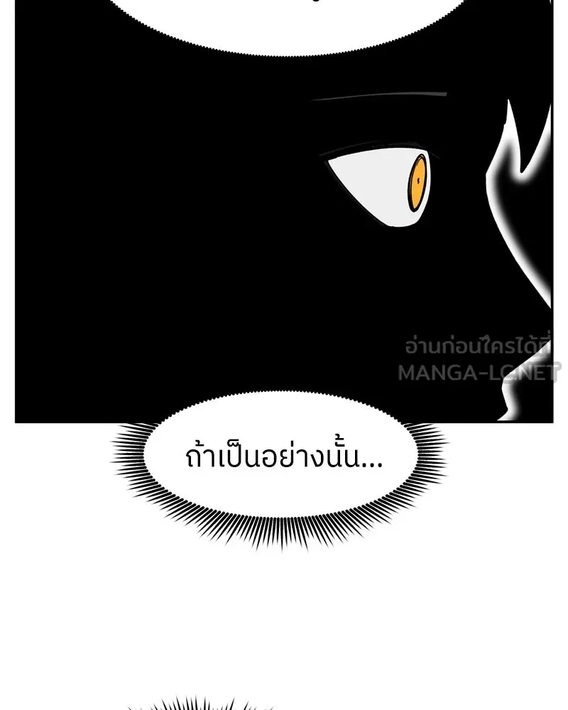 โรงเรียนสัตว์กินเนื้อ ตอนที่ 3 รูปที่ 87