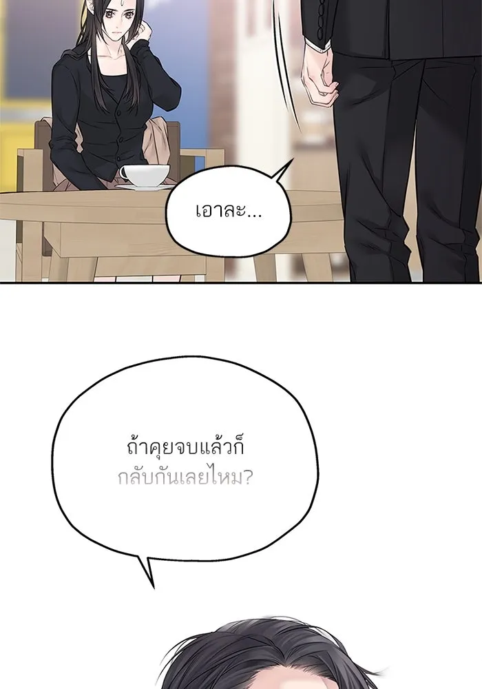 สลับรัก สลับชะตา ตอนที่ 59 รูปที่ 89
