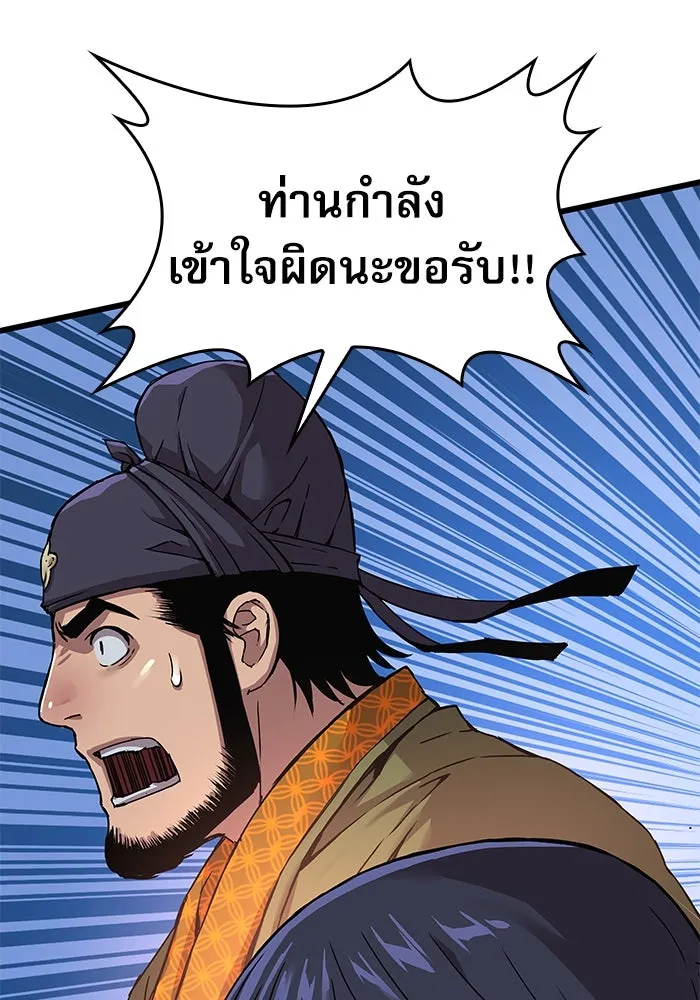 ลับลางลวง ตอนที่ 7 ภิกษุมาร รูปที่ 133