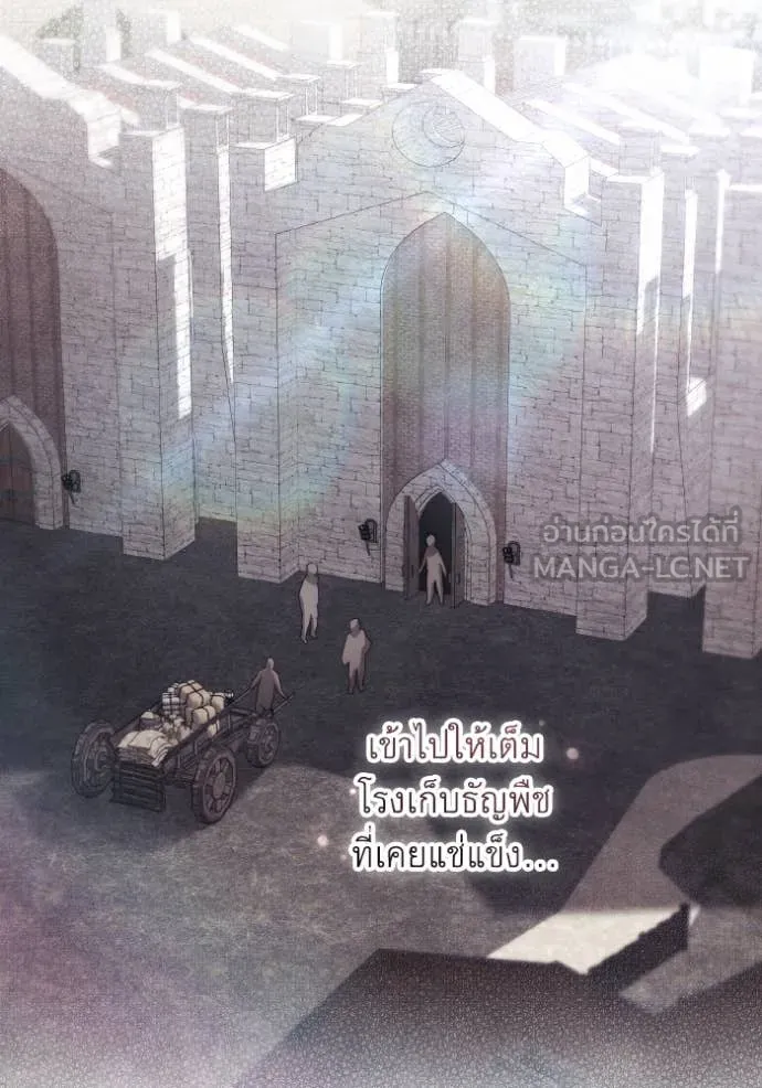 ราชินีจอมมาร ตอนที่ 39 รูปที่ 26