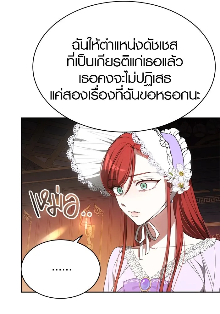 เหตุผลที่ฉันนอกใจ ตอนที่ 1 รูปที่ 70