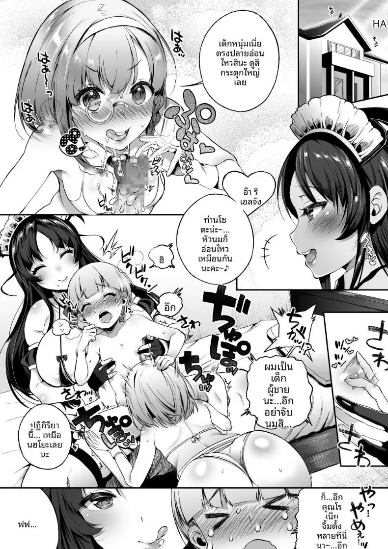 Doujin-Lc- อ่าน โดจิน มังฮวา เกาหลี ญี่ปุ่น จีน แปลไทย ขอนมอีก! (Poruno Ibuki) ตอนที่ 1 2 3 4 5 6 7 8 9 10 11 12 13 14 ฟรี ไม่มีโฆษณา อ่าน โดจิน Manhwa เกาหลี ญี่ปุ่น จีน เรามีครบ คัดมาให้เน้นๆ โดจิน 18+ รับประกันความฟินโดย  Doujin Lc