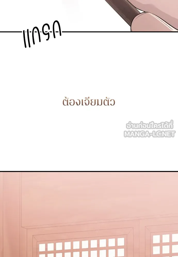 รักไร้ราคา ตอนที่ 17 รูปที่ 123